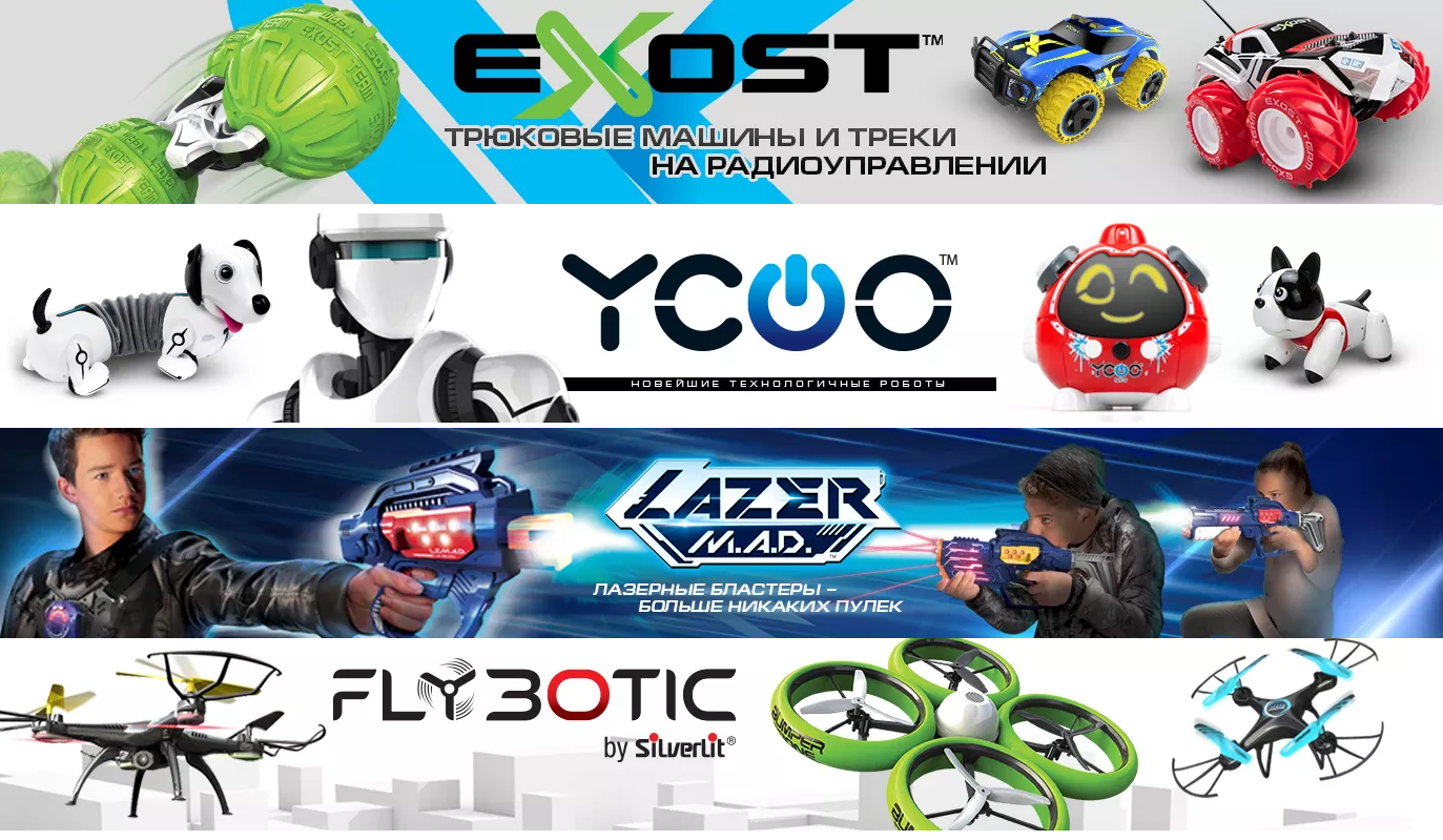 ����� �� ������������� ������� SILVERLIT! �������� ������ �� 70% ���������� �������� ��������! ������, ���������, �������� ������. ������� ��������!