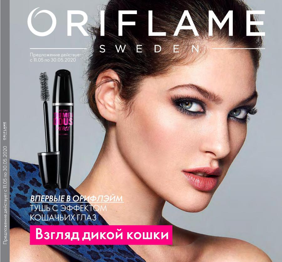 ���� ������� �� 13.05.������ 3 ���! Oriflame-7/20.�������:���� � �������� �������� ���� 201� ������ 520,����� �/��� 143� ������ 410,����� �/���� 35� ������ 85�,����� �/����� 50� ������ 115. ���� �/���� 57�,���� 35� � ��.������ �����!