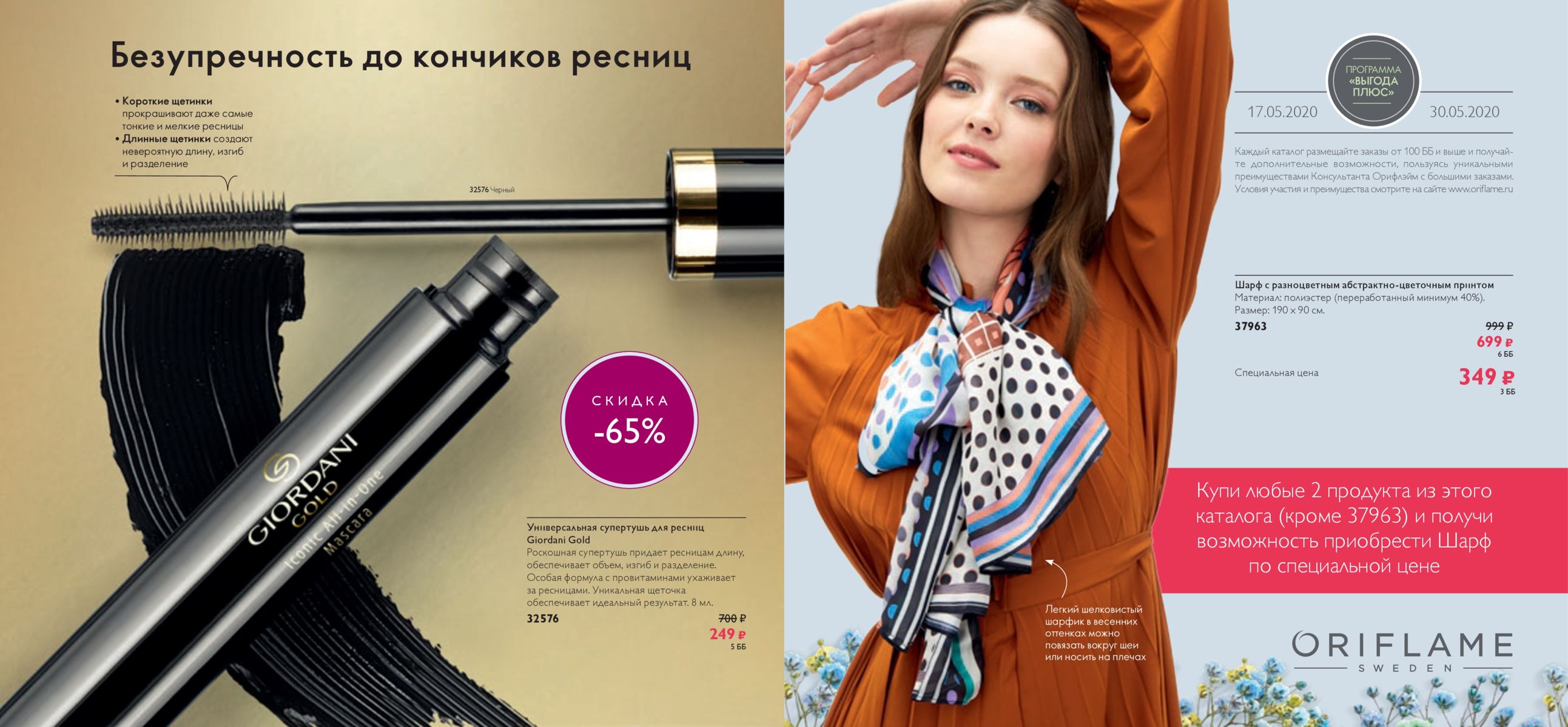 �������� ������� � ����������� �� 70% 