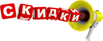 ���� ������� �� 18.05. ���������� �������� -50% (��� � �������)