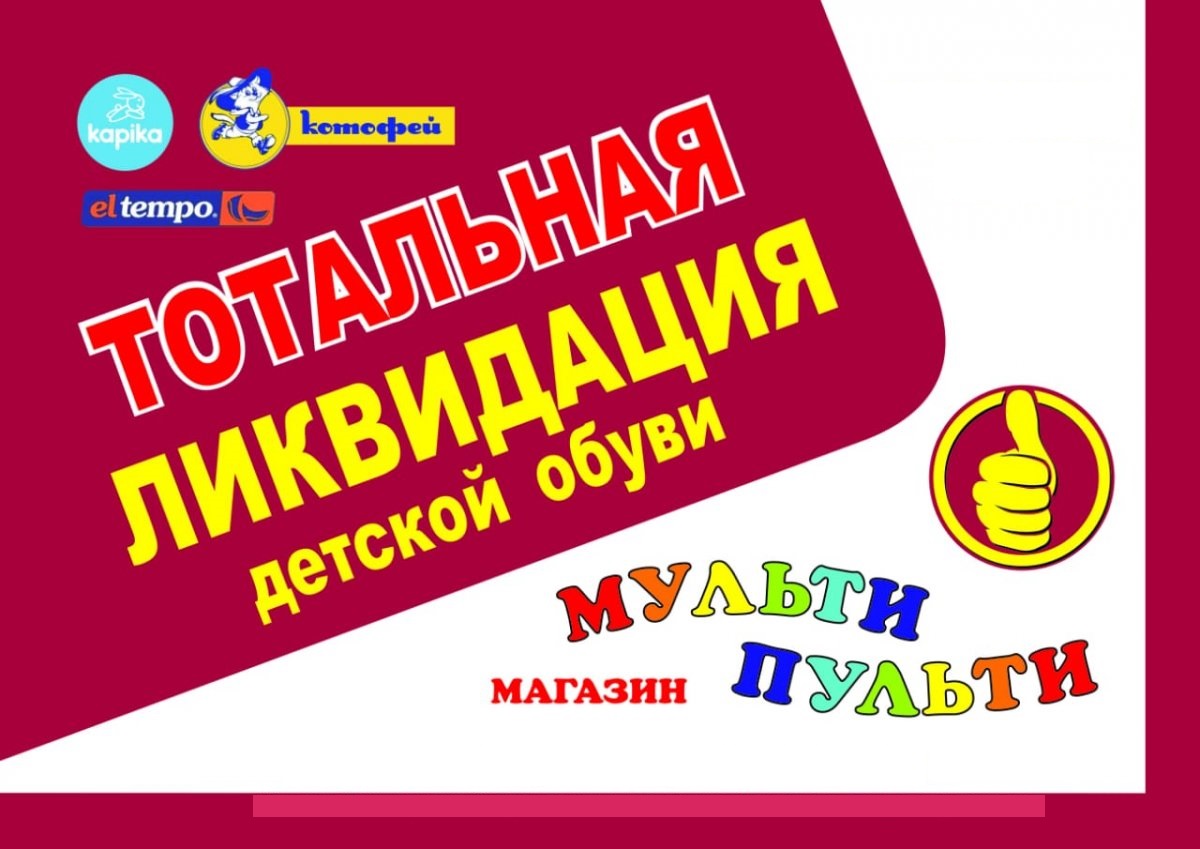���� �� 19.05. ������ ���������� ���������� ������� ����� ��������� �������! ������ �� 80% �� ����! ���� ���� ������� � 3-10 ���! ������� �� 19 �� 39.