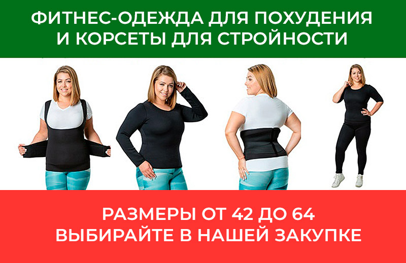 ���� �� 08.06. ������-������ ��� ���������, �� ���������, �������� � ����� � ����� Svelta (42-64�.). � ������ � ������� �����! ������ ��� ������� � �������������� ������! -5/20