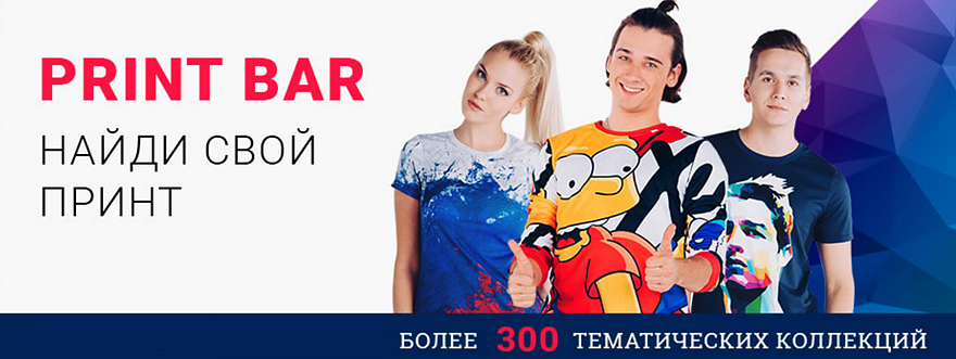 PrintBar-3. ��������� ������������! ����� ������������ � ��������. �������� � ���� � ��������� �������� �� ���� �����������! �� ������������� ���� �� 1000 ������!����� �� �����!