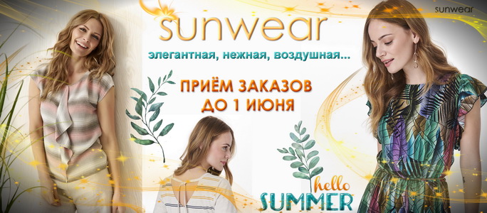 ���������� ����� Sun*wear �� �ӣ� ���� ������ � ����������� ���� ������ ����� ���������