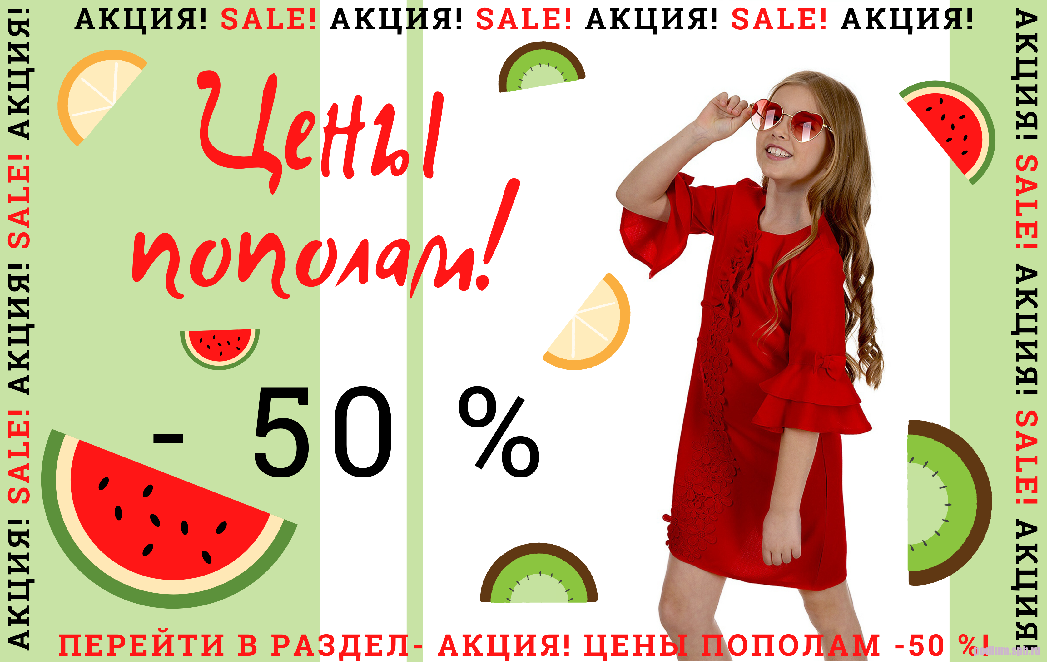 ���� �� 24.05. Podium. ��£���, ��� � ��������!-21. ���� �������! ��������, ����� � ��������� ������ ��� ������� � ���������! �����������, ��������, ������������!