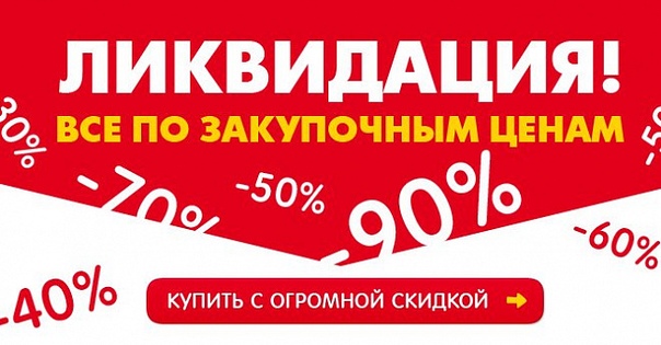 ���� �� 26.05. ����� ������������ ����������! ������ �� ���� �������� 40%! �������� �� ������, ������� �������� ���� � �������. � ���� ������� �������! ����� 70-80% �� ����!