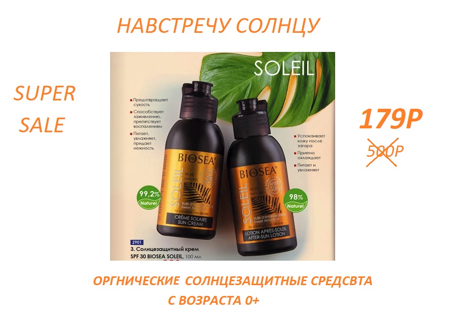���� �� 27.05 �������� 179� ������ 500� �� ��� �������������� �����. ������������ ������. �������� ��� ����� 0+. ����������� UV �������.