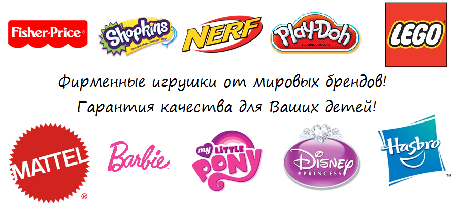 �������-������� - ���� ��������� �������! Hasbro, Mattel, Baby-Born, L0L, SpinMaster, ������� ������� � ��. ������ �� 70% ����� 300 �������. ������ ���������! - 3/20 