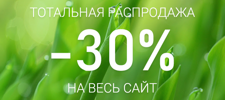 [b] ���� �������. ������ �������� ������ ������� ������. ���������� - ����� 30% �� �ӣ. [/b]