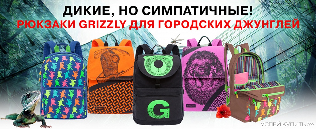 ������ � ������������ ������� � ����� �����! ����� ��� �����. �������� � ���������� �����. ���������� � ����� ��������� �� Griz*zly. �������� ����������� 73.