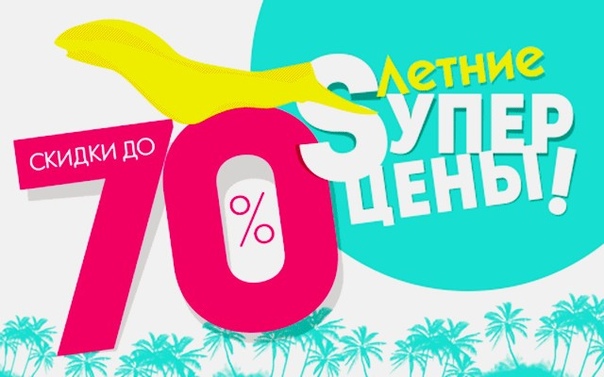[b] ���� �������. ����� ������������ � �������� ������� ������ �� ������. ������� ������ ���������� - ������ �� 70% � �������. ������ ��� ����� 5/20. [/b]