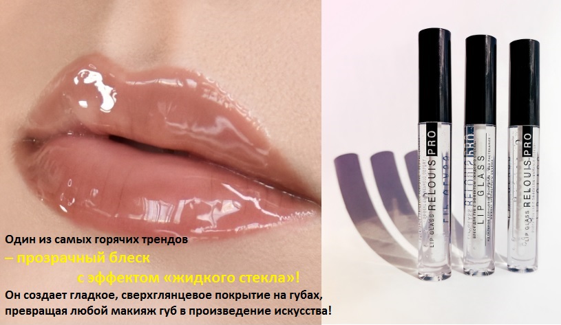 ���� �� 1 ����.���� ���������.5-2020. ����������,������,�������. ������,RELOUIS,BelorDesign,LATUAGE,LUXVISAGE,LiLo,AZALIA,DILIS,Espri,NINEL � ��.