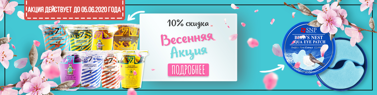 ���� �������.��������.���������� �������� �� ������!��������� ����� ����������� ��������� ���������!����� �� 50�,����� �� 60,������� 70,���� 30�!+������� ��������� �������:Deoproce,Eliz,Et.House,Laneige,Ekel -38