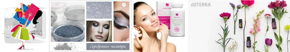 �������� ��������� � ������ doTerra, ������ �� 12-00 26 ����!