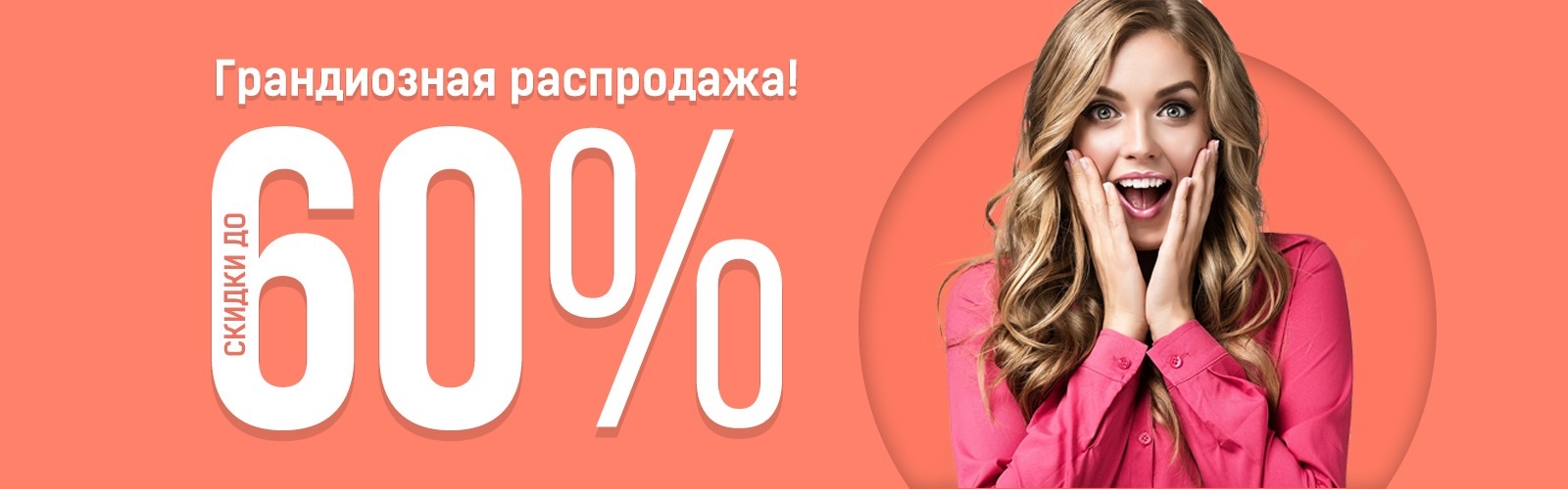 ���� �� 05.06. ����� ������������ ����������! ������ �� ���� �������� 40%! ���������� �������� �� ������, ������� ������ B*orn, ������� � �����. � ���� ������� �������! ����� 70-80% �� ����!