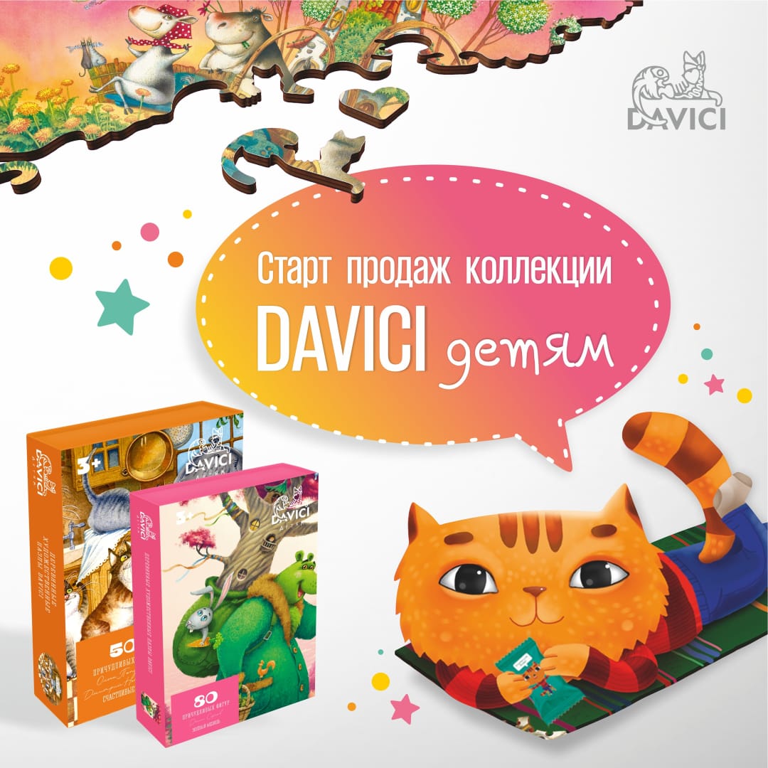 ����� ��������� DAVICI �����!