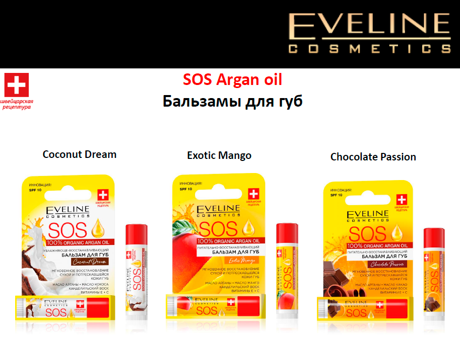 ������� �� Eveline - ����������� ��� ��� � ��������� ������ � ������ �������! �����, �����, �������!