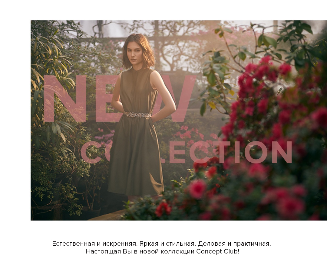 ���� 133. C*O*N*C*E*P*T CLUB � I*nfinity L*ingerie