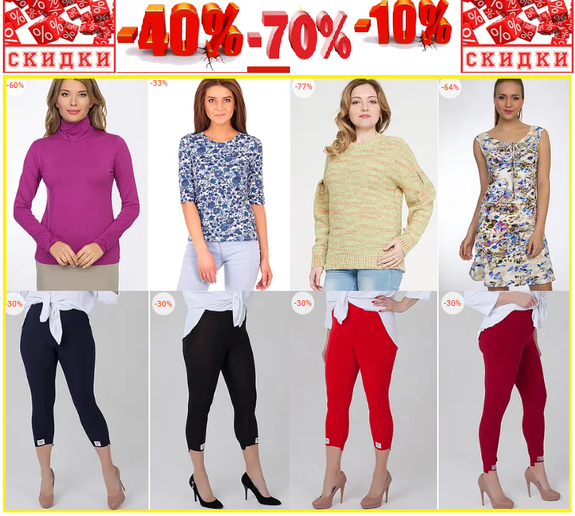 ����������! ������ �� 70%. ������� ��������. ������, ��������, ����, �����, �����. �������� �����. 