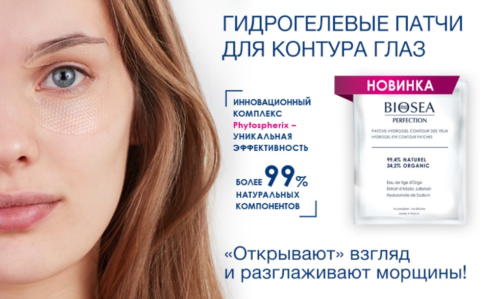 ���� �� 08.06. ������� �� BIO*sea. �����! ��� ������� 3� ��������� - �� ���������! ������������ ����� ��� ������� ���� 399� � ������������ ��������, � ����� ����������� ����� � ��������� �������� ������ - ���� �������!