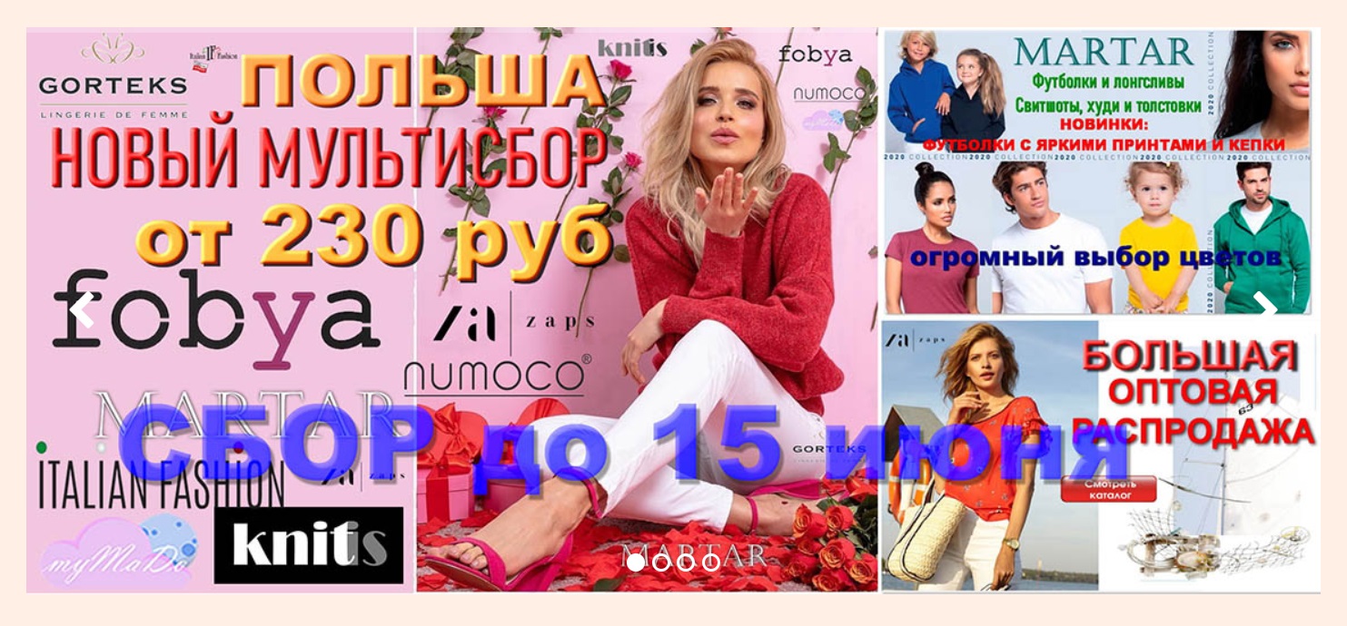 ����� ���������� �������� ������ � ����� ������� - Zap*s, Num*oco, Mar*tar, Fobt*a. ���������� ������ ����� Gor*teks � Uni*kat. ����� ������ ���� �� ������.