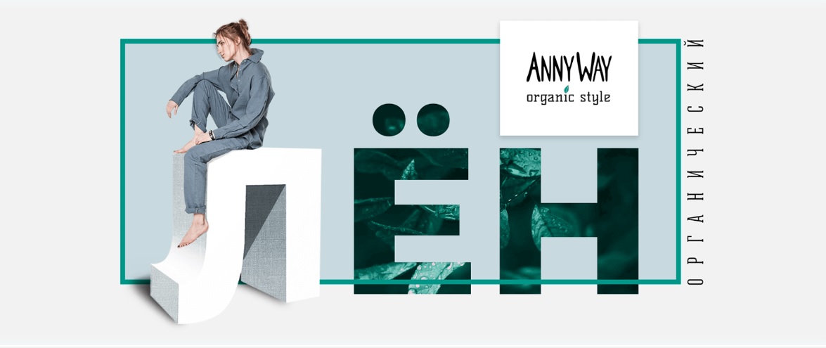 ���� �� 10.06. ������ ��! AnnyWay - ����������� ������ �� 100% ����. �� 40 �� 60 �������.