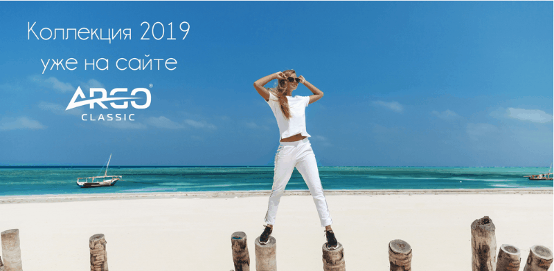 Argo Cl@ssic - 9/20. ��� �����. ����������