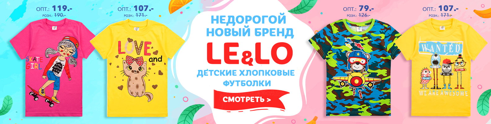 �������� ������� �� ������  ������ LE&LO!!! ������� ��� ��������� � �������!!! ��������, �������, ���������� ����� ��� ��������� � ������ ��� �������!