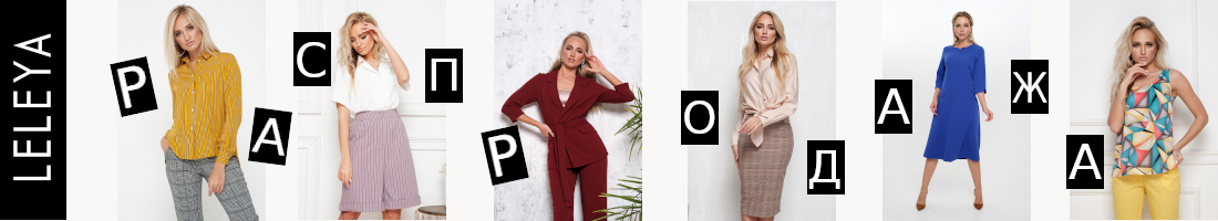 ���������� ���������� �� Leleya!