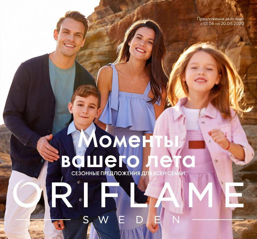 ���� ������� �� 11.6.������ Sale � Oriflame! ������� 8/20. G.Gold:���� � �������� �������� 215� ������ 820,������ 179�; ���� �/���� 57�,��������� �/���� 86 ������ 460,������� ������ �� 100�,������� �� 215� � ������ ������!13%
