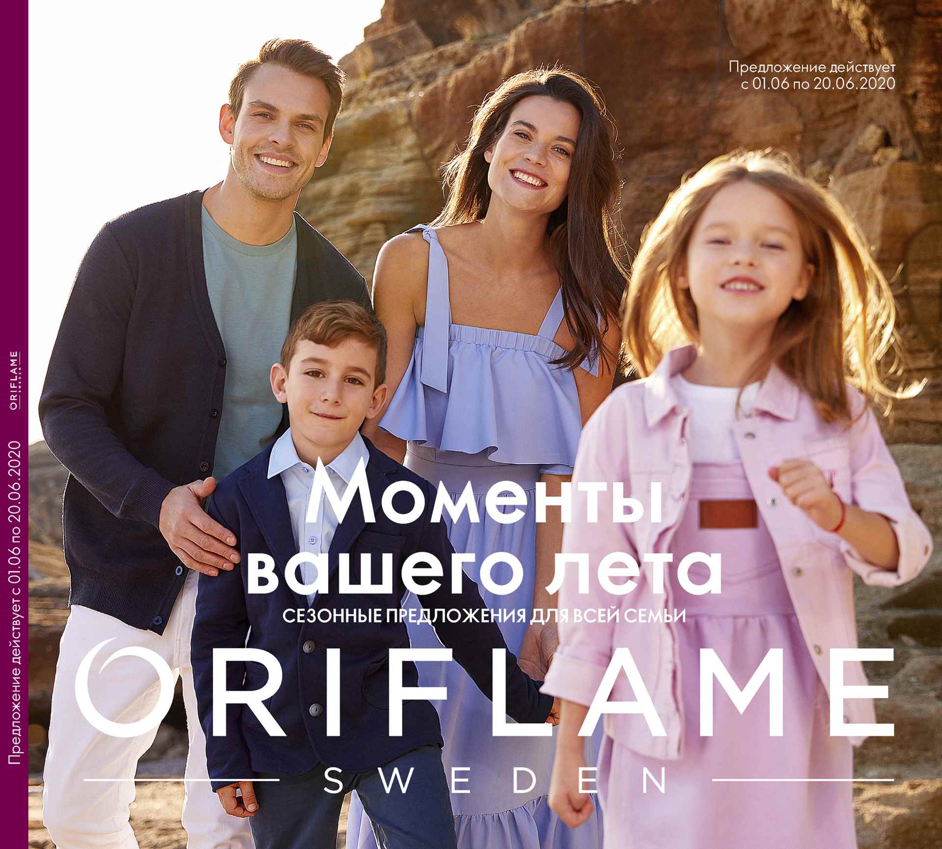  ���� ������� �� 12.06.Oriflame! ����������� �������� ���������! ���� 129�, ���� 5�1 XXL 215�, ������ GG 179�, ������� ��� ��� 71�, ����-����� �������� 215�, ���� ��� ���� 57�, ���� 35�, ����������