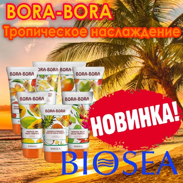 ���� �������. ������� ����: ���� ��� ����, �������, ����� ��� ���,���� � ��� �� �������� ������ Bio*sea