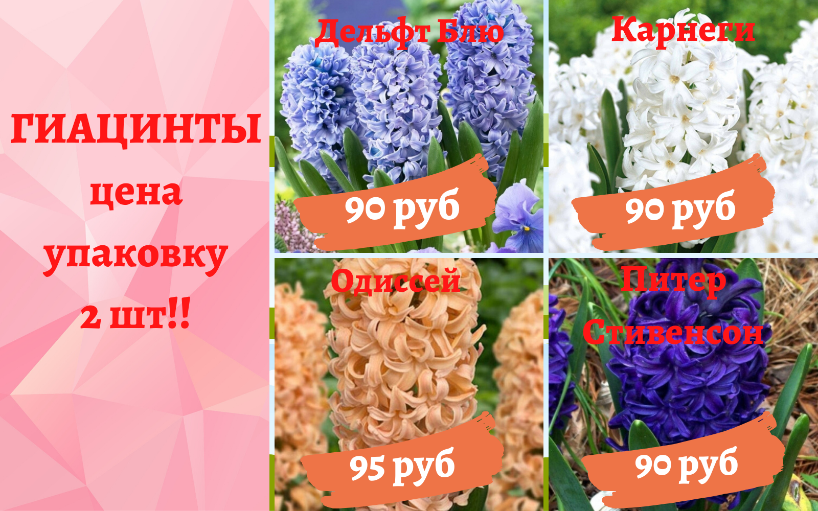 �������� - �� 90 ��� �� 2��! ��������� ����� ��� ���� � ������!