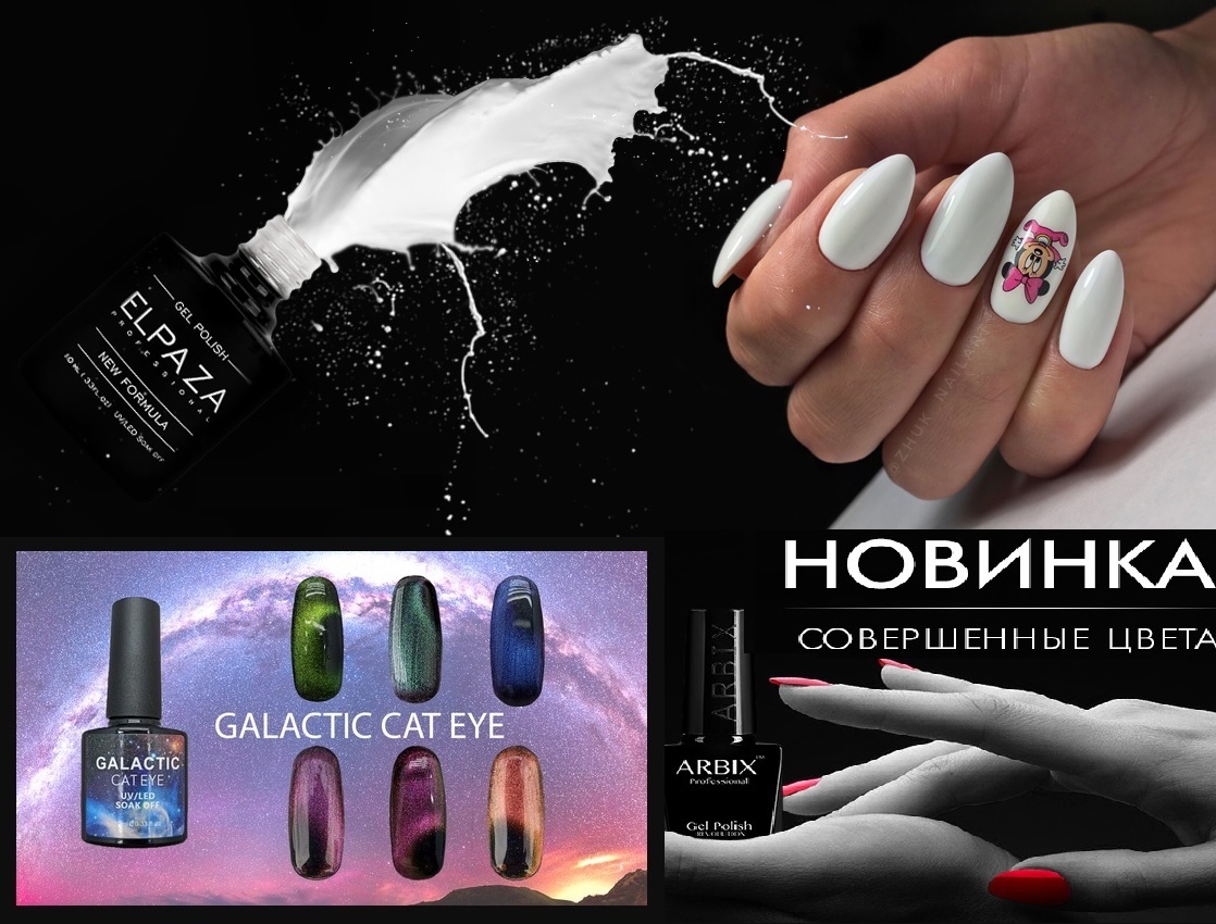 ���� �� 17 ����.����-���� Elpaza, Arbix, Galactic Cat Eyes .���� 4-2020.�������� ���������.����������.