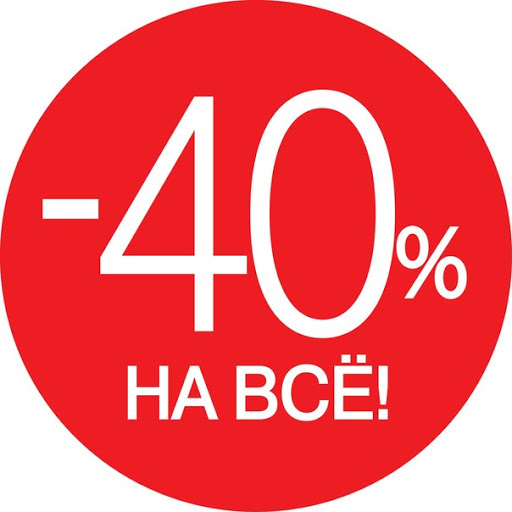 ���� �� 19.06. ����� ������������ ����������! ������ �� ���� �������� 40%! ���������� �������� �� ������, ������� �������� ���� � �������. � ���� ������� �������! ����� 70-80% �� ����!