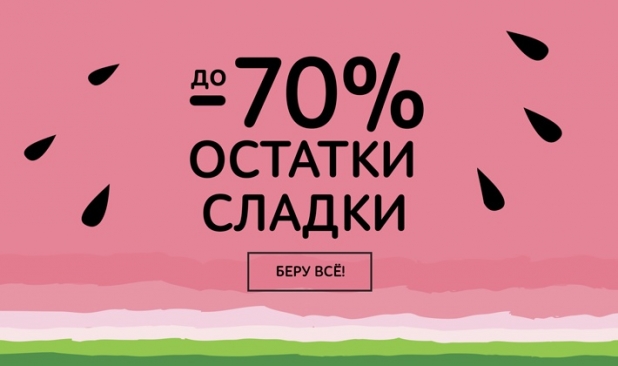 ���� �� 22.06. �����-����������! ��������� ���������� ������� ������ � ����������� �� B�*rn. ������ 80% �� ����. ���� �� 50���! ������ ��� � �������� ���������!