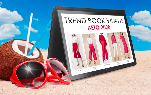 ���� �������. Vilatte-����� ���������� ����� ��� ������. ���� ����������!  ������ ��� ������ � �����������, ��� ������������� ������� � �����������. ������, ������, ����, ������, ������, �������, ���������! �������� �� �����! ���� 2020!