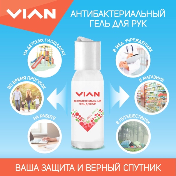 VIAN - �������� �� ����� ����! ����� �� ������ ����� � �����������! ����� 9
