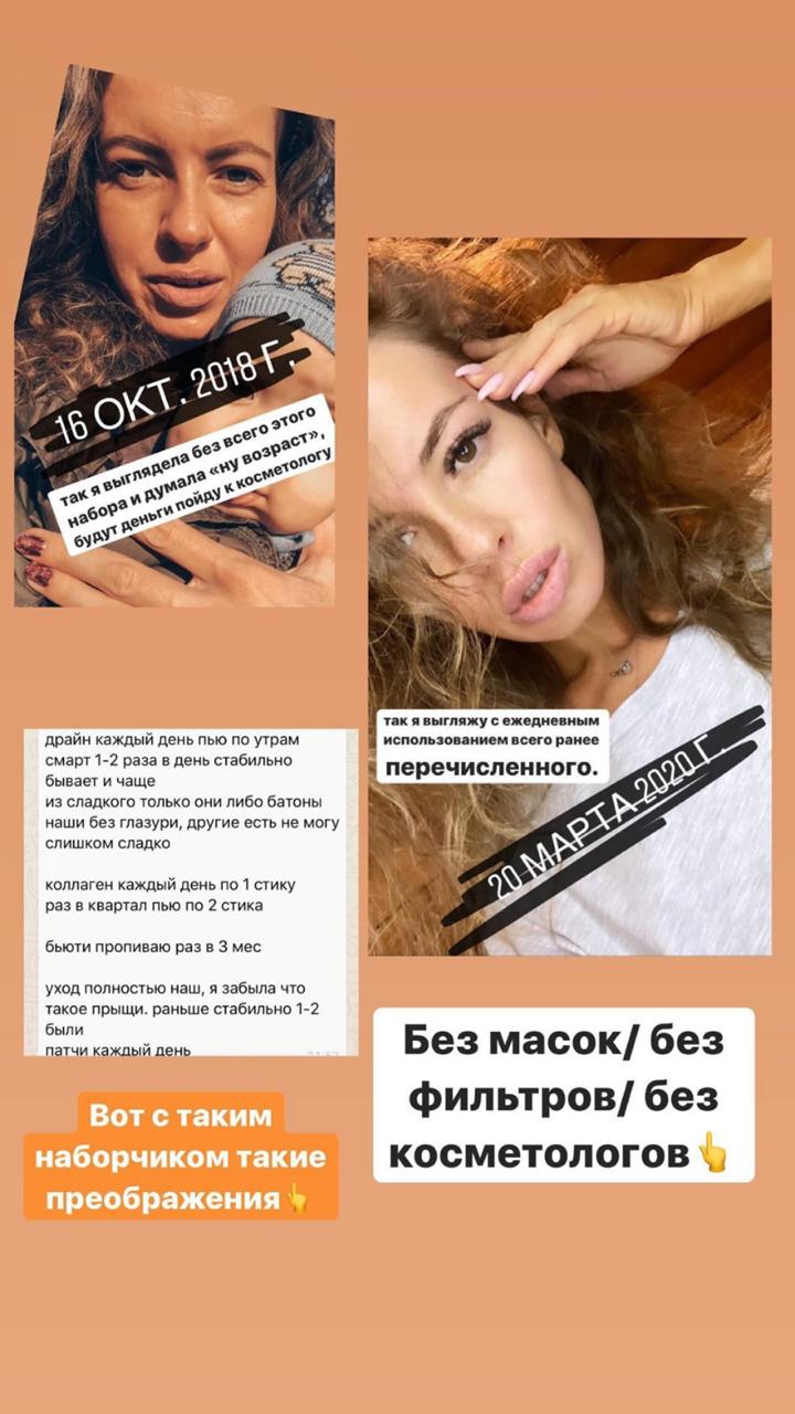 ������� ��������� - Collagen formula!