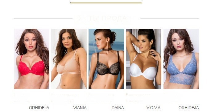 ���� �� 6.07.���������� �������� ����� �� 70% Daina, V.O.V.A, Jolidon, ORHIDEJA.���� ������ ������.�����-2. 