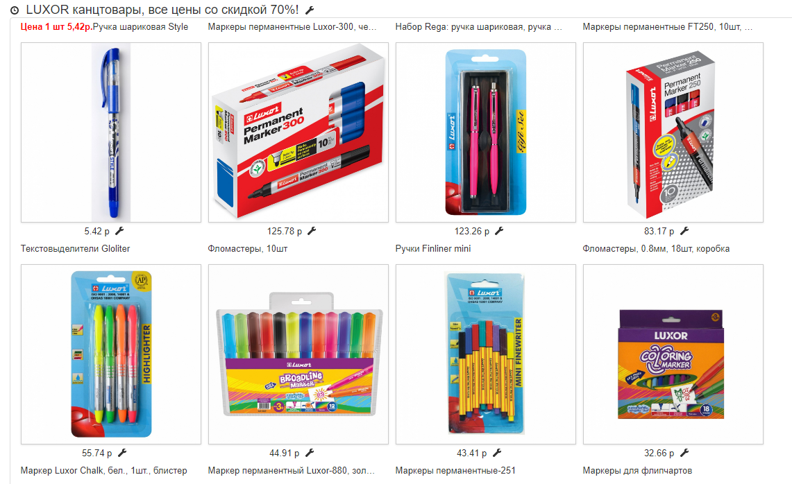 ������� ���������� ����������� Luxor (�����) - 70%!