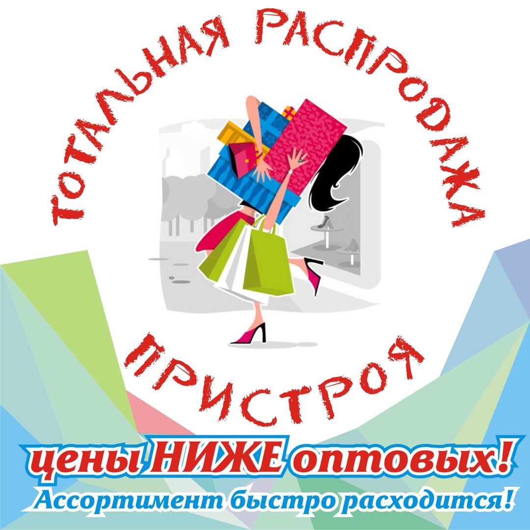 ���� �� 02.07. ����� ������������ ����������! ������ �� ���� �������� 40 � ����� %! ���������� �������� �� ������, ������� �������� ���� �� ��*����. � ���� ������� �������! ����� 70-80% �� ����!