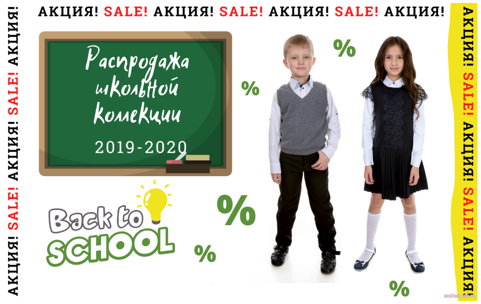 ���� �� 05.07. Podium-22. ���������� �������� �������� 2019-2020! ����� ���� �������! ������ �� ������� ������! �� ����������!