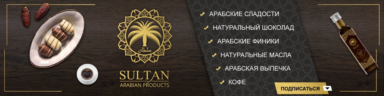 Sultan - ����, ���������� ������! ������ ����!! 
