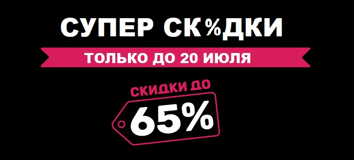  ���� �� 20.07. ������ �� 65%! ��������� ������������ �� *BIO*SEA* �� 66 ������. ����� ��� ���, ���, ����,���� ��� ���� � ��������� ���� ��� ���! ��������� ��� ��� ��������