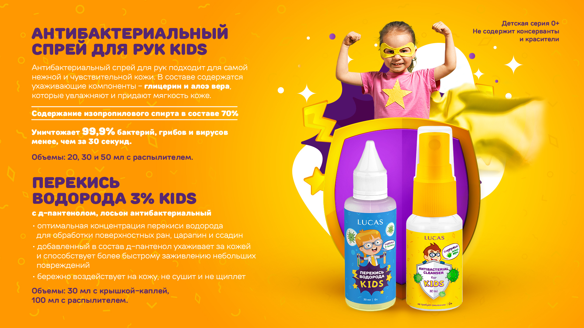 ����������������� ����� Lucas Cosmetics