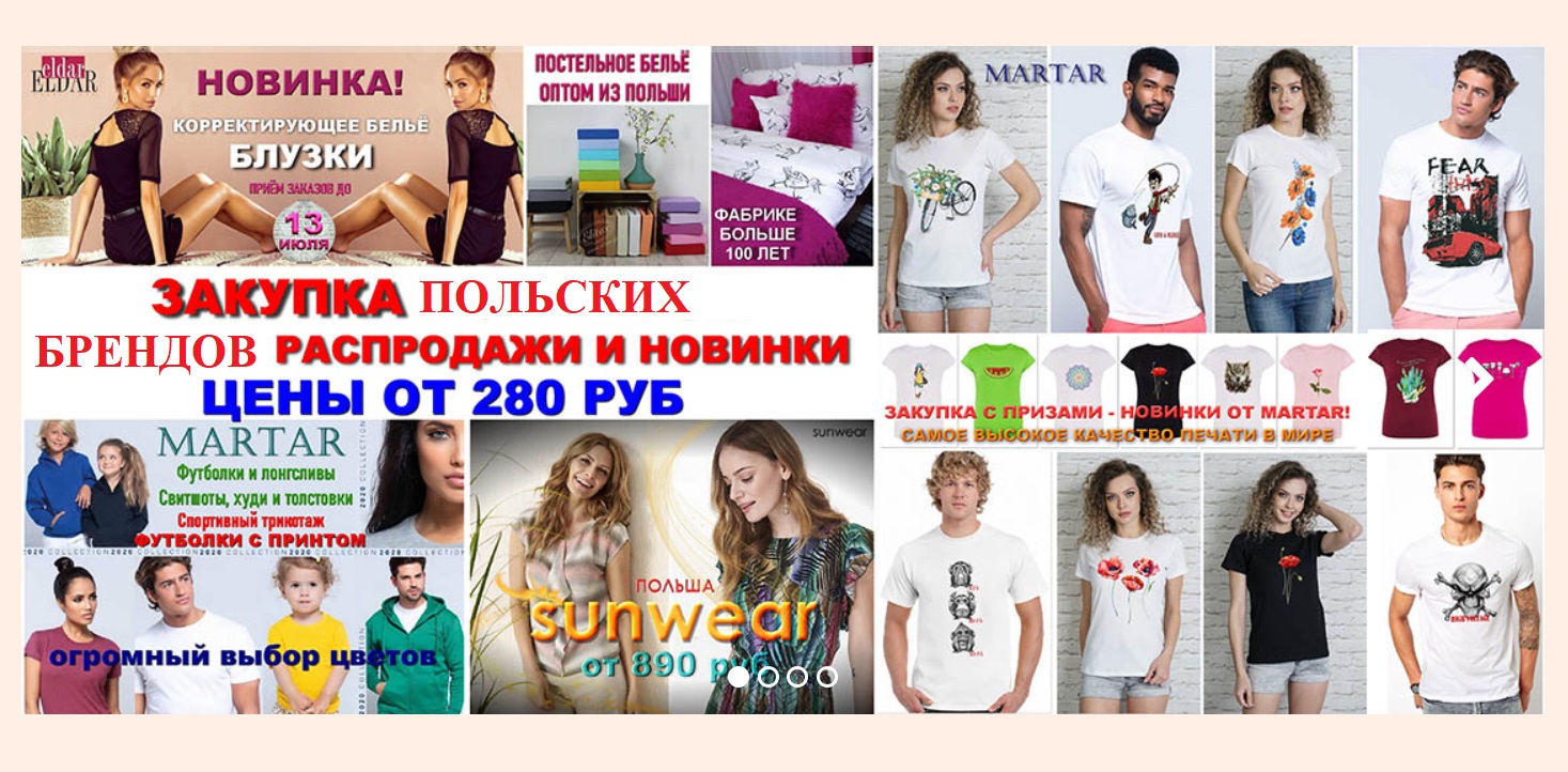 ����� ���������� �������� ������� - �������� Marta*r, �������� � ��������� Kni*tis La-tynka, ����� Sun*wear, ��������� El*dar, �������� ������ ����� Gort*eks � Unika*t