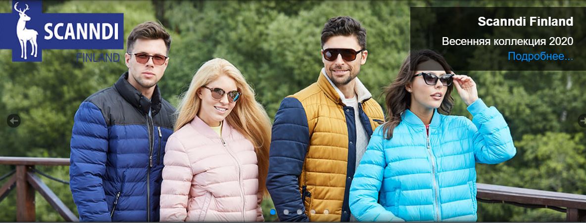 [b]���� �� 12.07.- ������� ������. �������� ����������- Sc@nndi Finl@nd. ������, �����,��������, ������. ������ �� 70%.[/b]