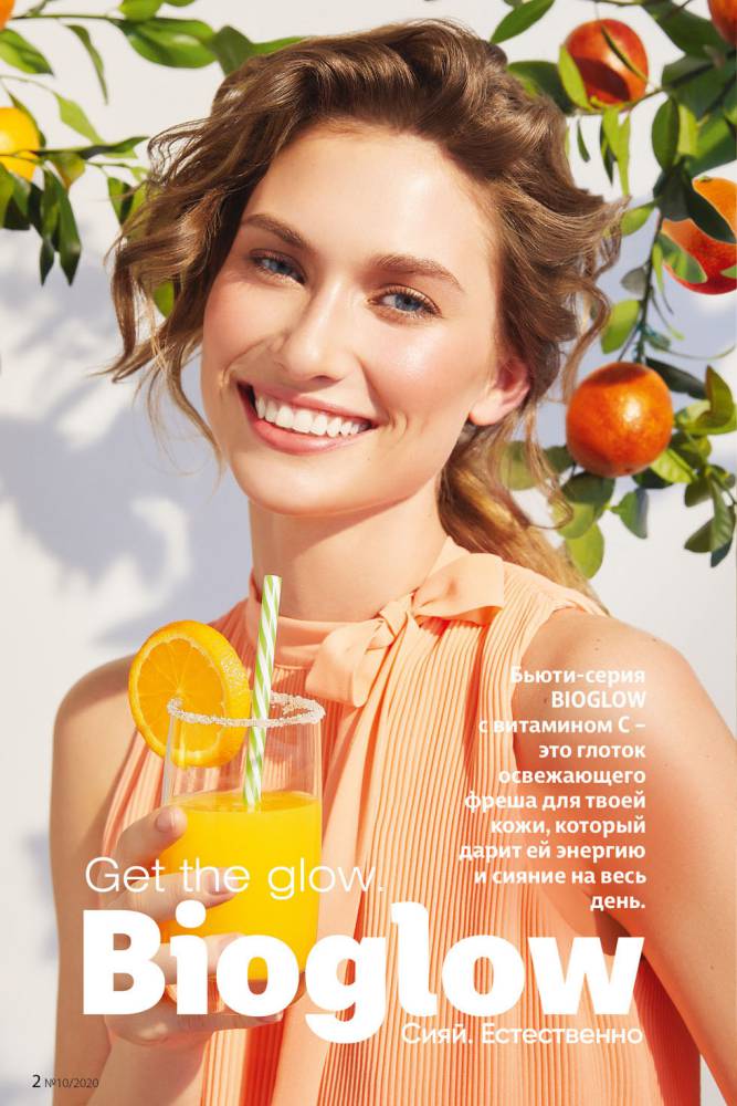 ���� �������. Faberlic. ��� ���� �����. ����.���� 5/2020(10 �������)