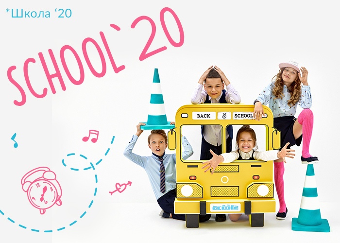 ���� 195. A*C*O*O*L*A.  ����� 2020 � ������� 